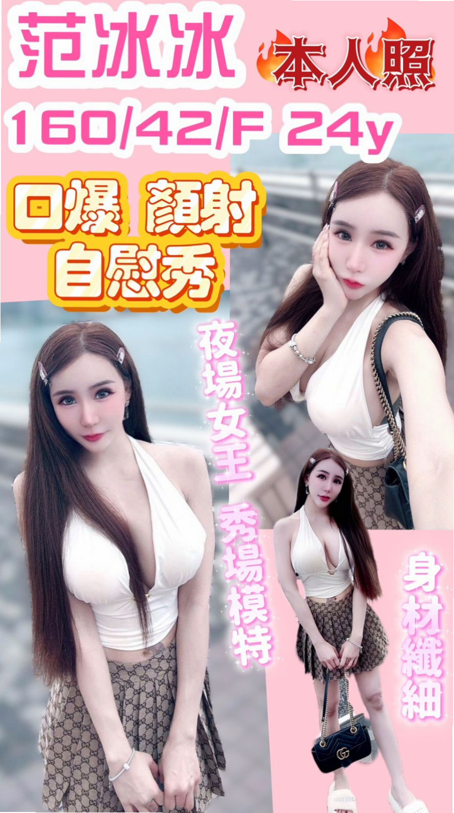 恩雅｜梓官按摩外送｜騷騷女｜E罩杯｜19歲｜163cm｜44kg｜後背式 跪趴式 夠淫蕩 夠狂野 夠主動   喜歡大兇器的大大們 跟喜歡服務技術好